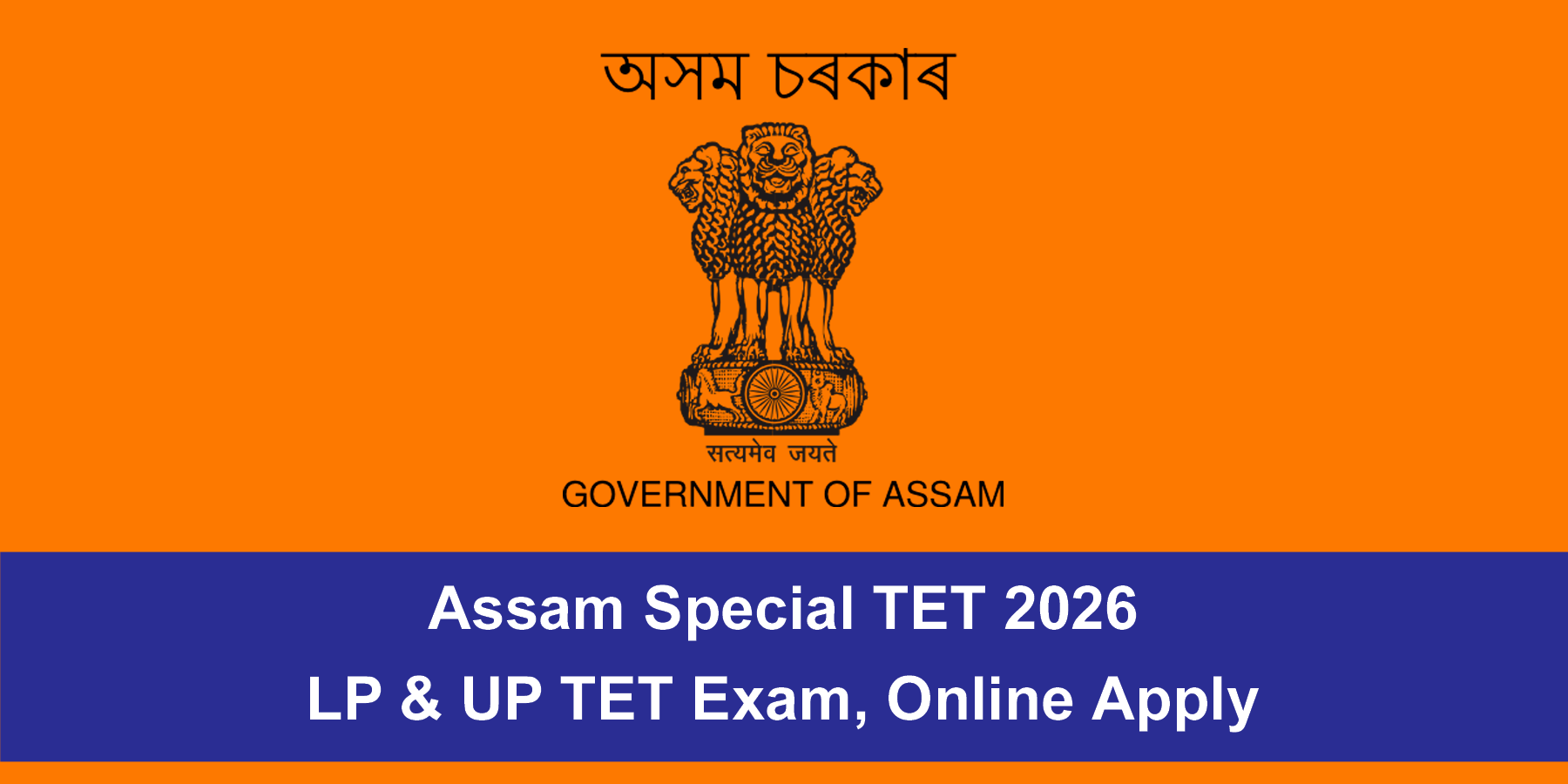 Assam Special TET 2026