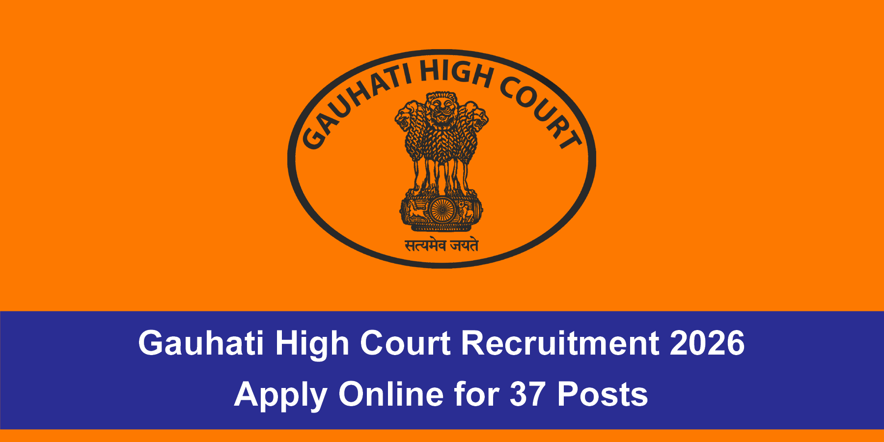Gauhati High Court Recruitment 2026