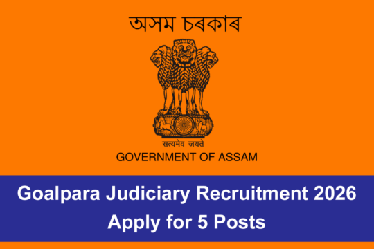 Goalpara Judiciary Recruitment