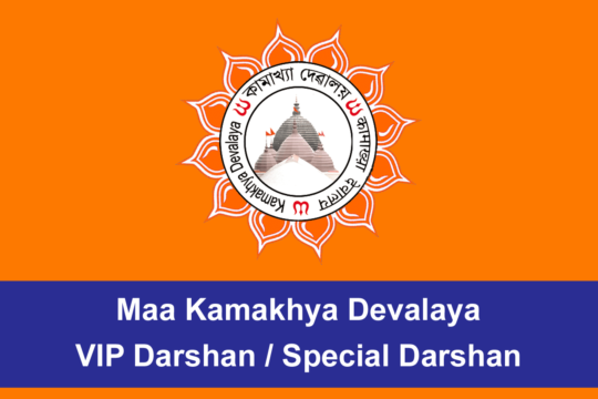 Maa Kamakhya Devalaya