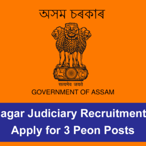 Sivasagar Judiciary Recruitment