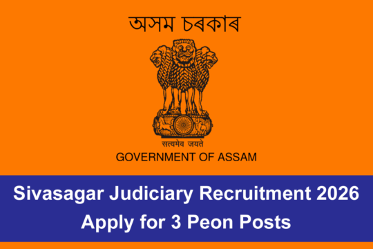 Sivasagar Judiciary Recruitment