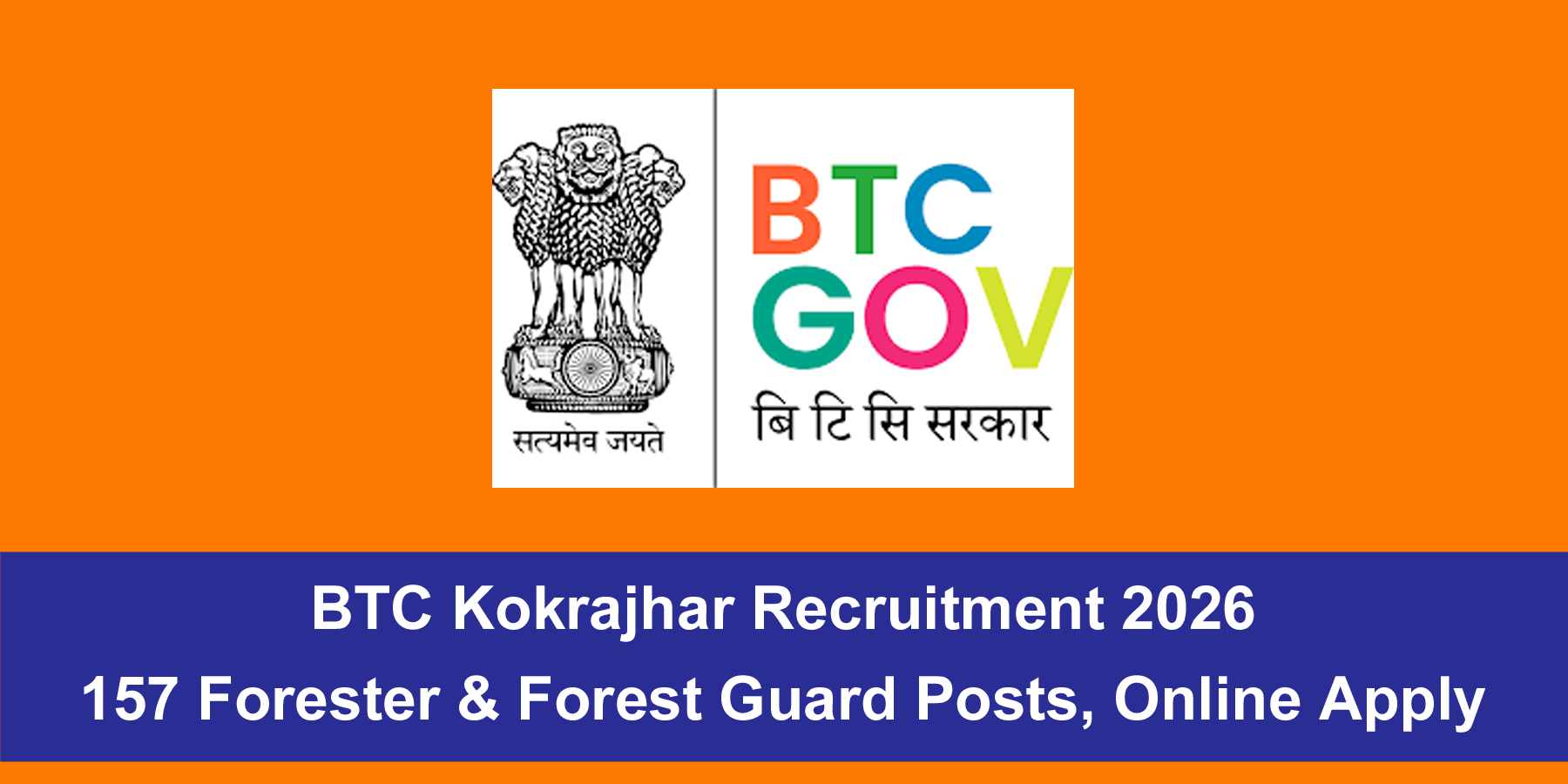 BTC Kokrajhar Recruitment