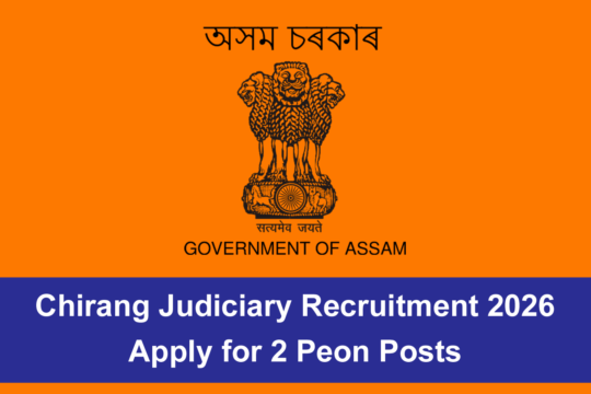 Chirang Judiciary Recruitment