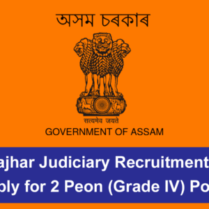 Kokrajhar Judiciary Recruitment
