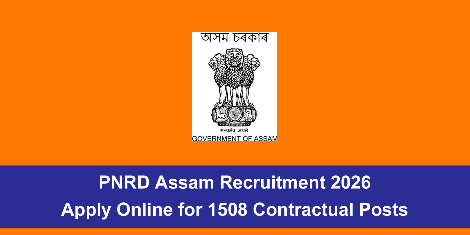 PNRD Assam Recruitment