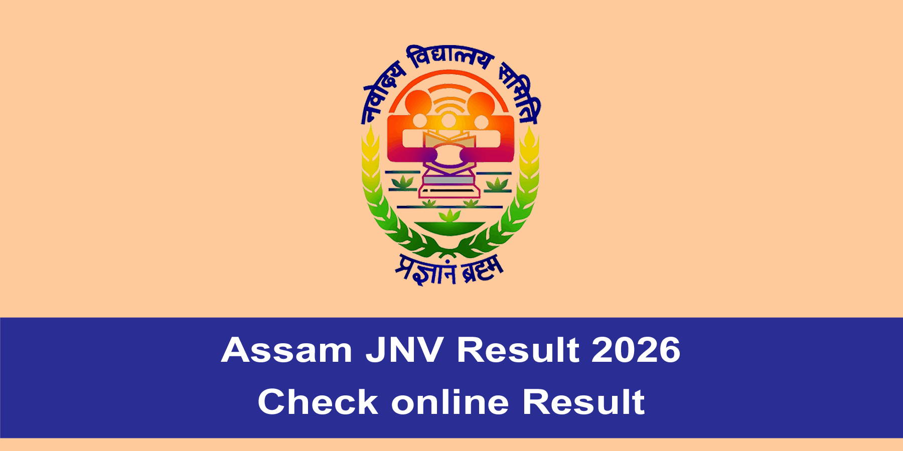Assam JNV Result