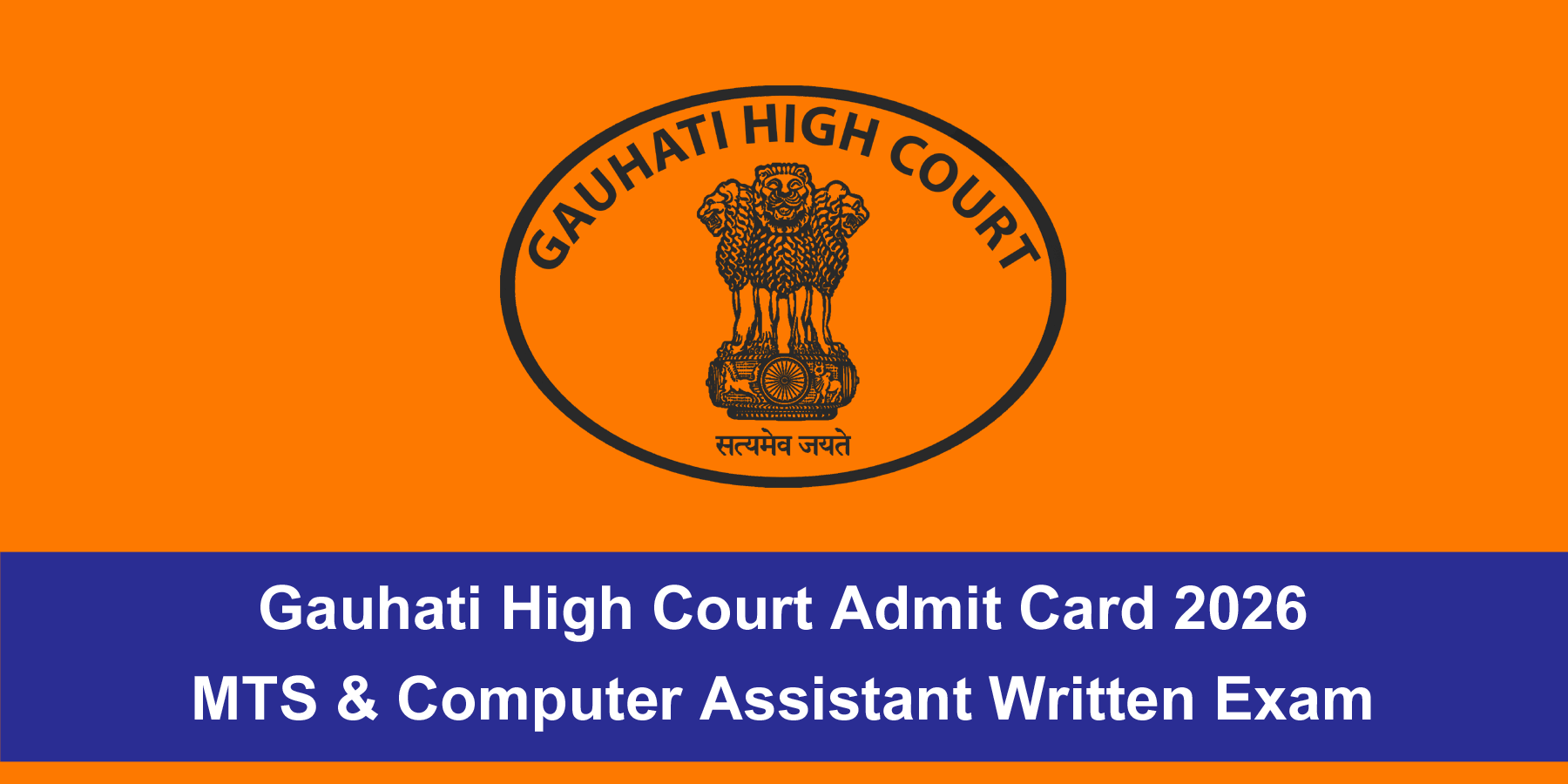 Gauhati High Court Admit Card