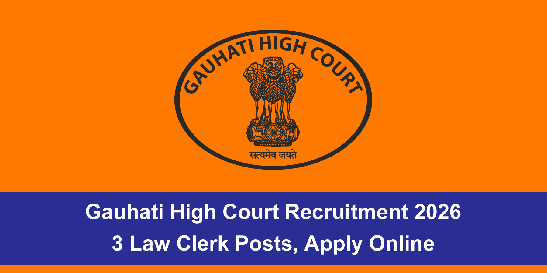 Gauhati High Court Recruitment